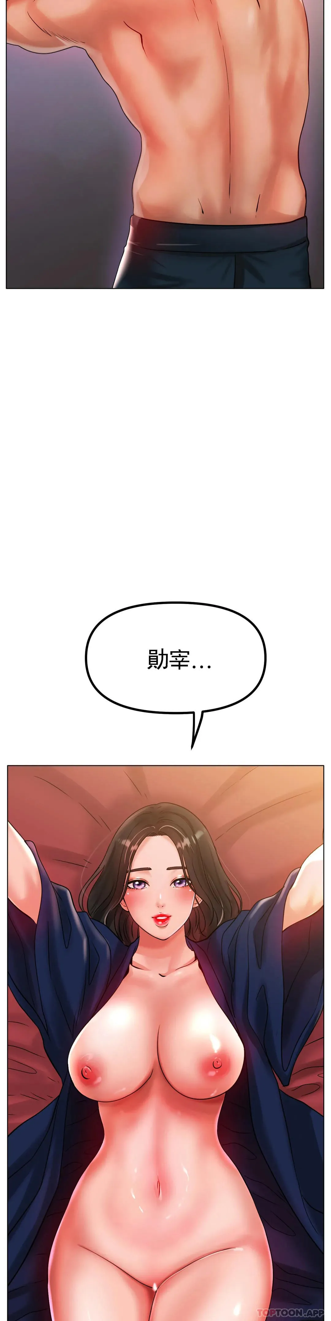 冰上的爱 第34话-让我疯狂的 第25页