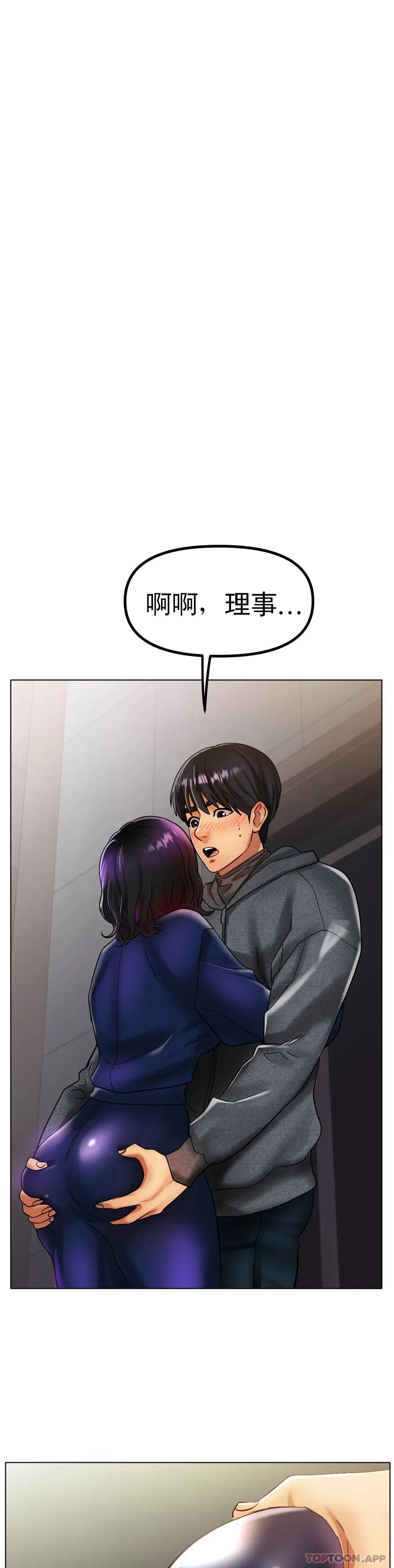 冰上的爱 第34话-让我疯狂的 第14页