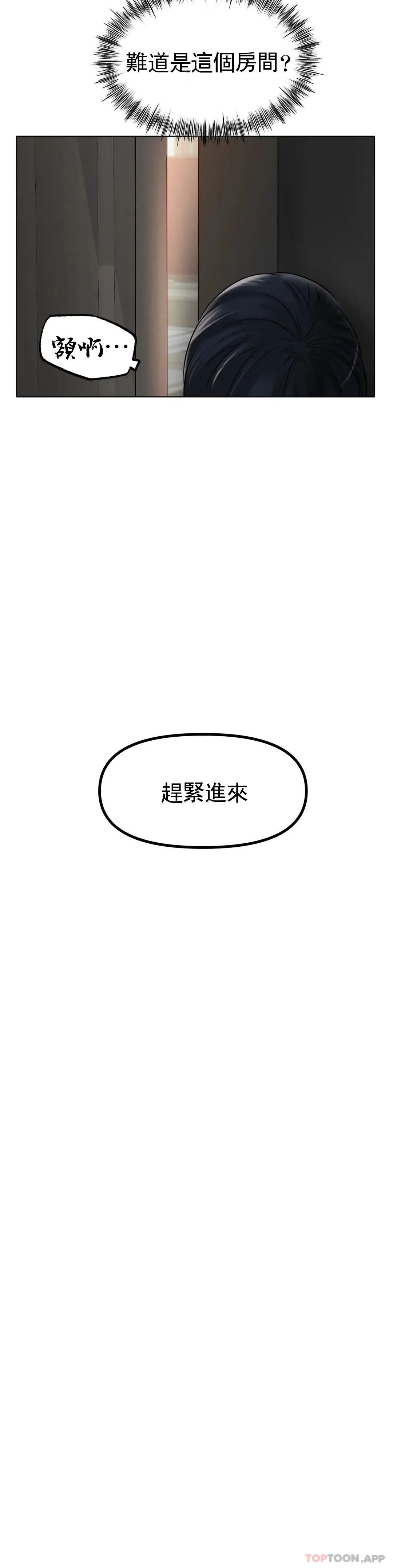 冰上的爱 第34话-让我疯狂的 第22页