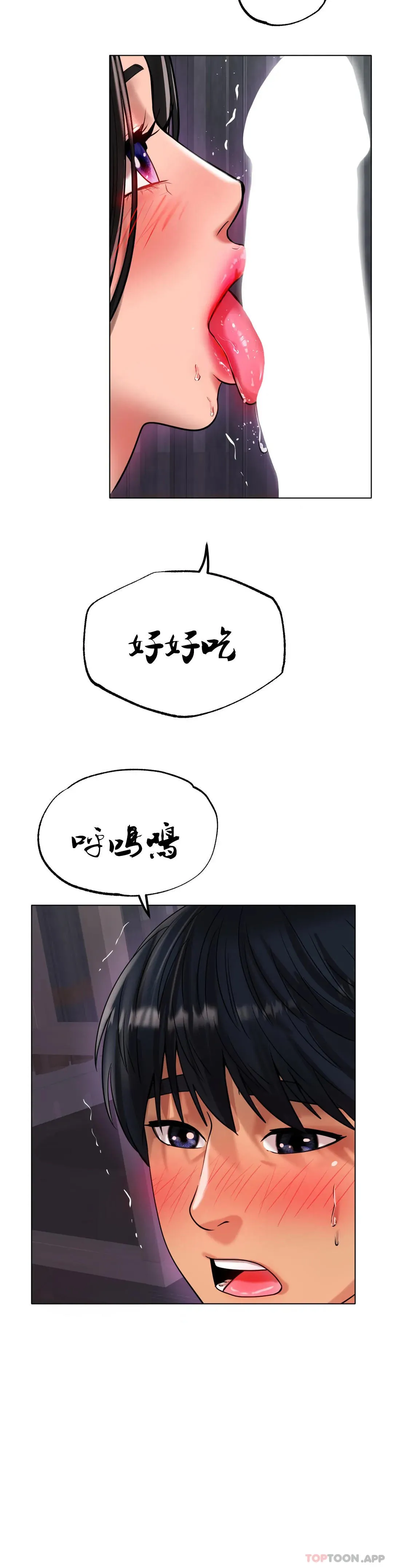 冰上的爱 第34话-让我疯狂的 第33页