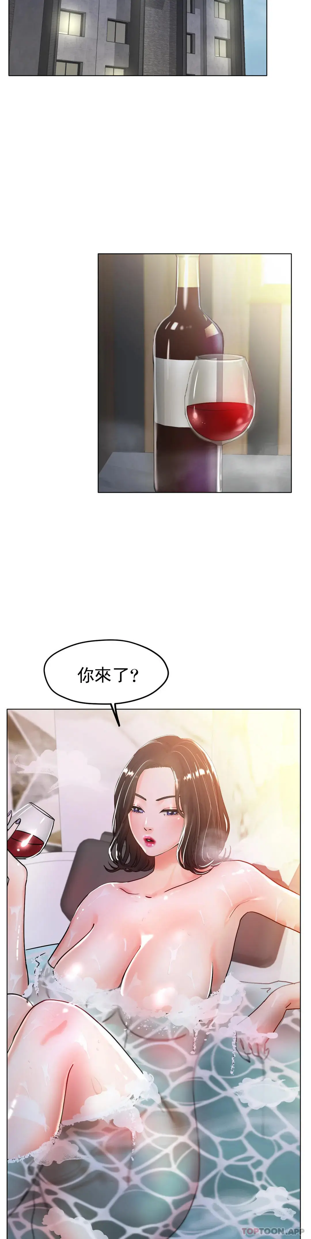 冰上的爱 第20话-射在裏面吧 第12页