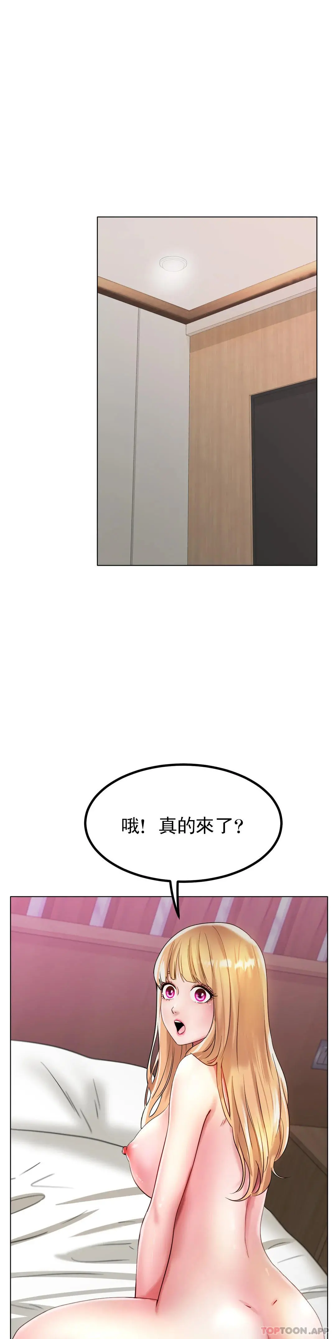 冰上的爱 第31话-对了...用色头 第37页