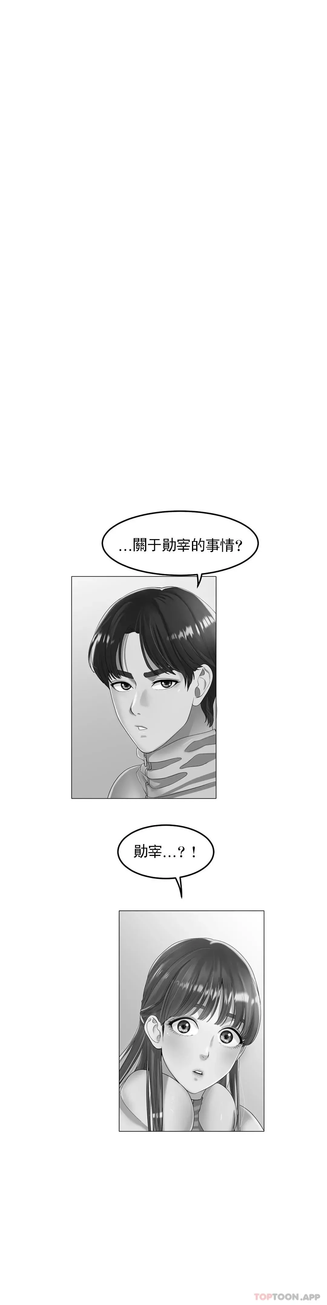 冰上的爱 第31话-对了...用色头 第13页