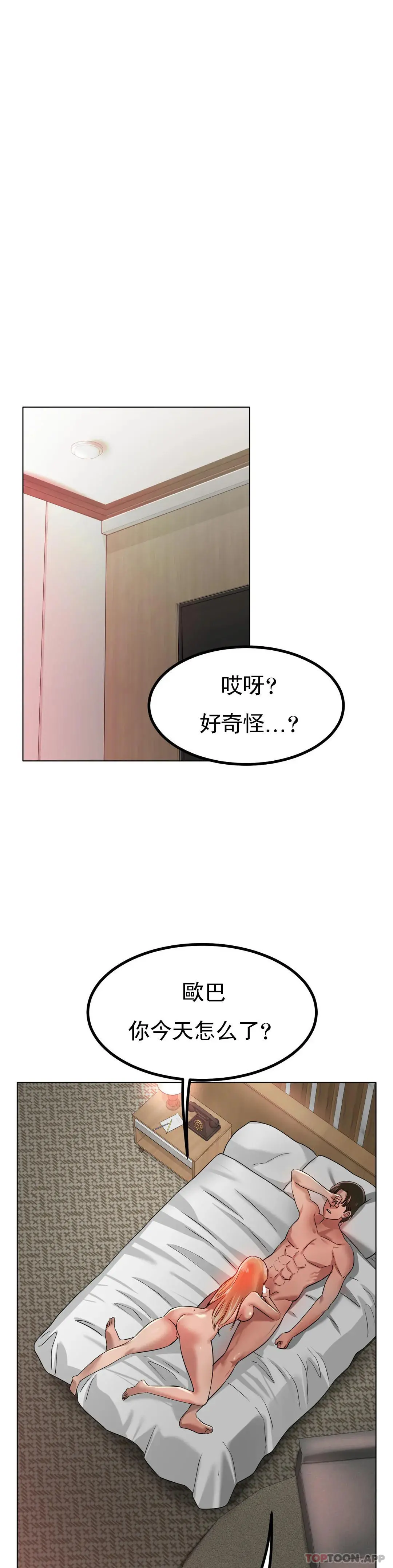冰上的爱 第31话-对了...用色头 第26页