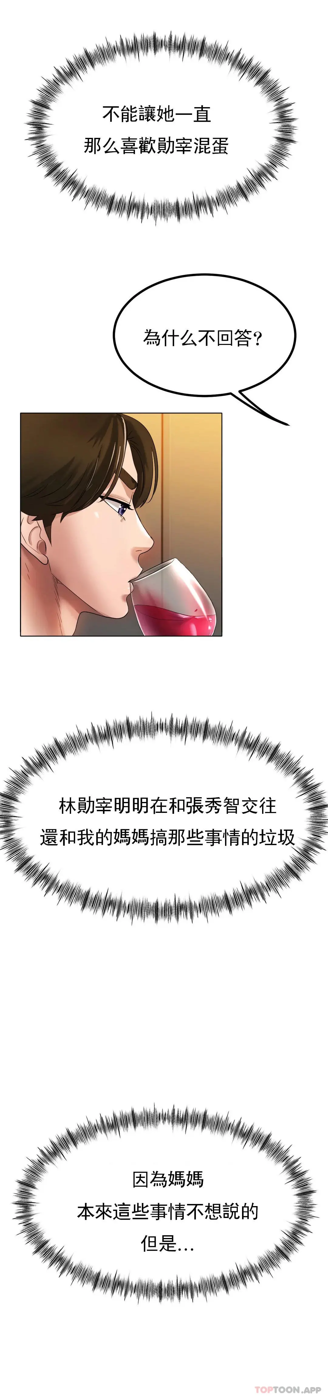 冰上的爱 第31话-对了...用色头 第16页