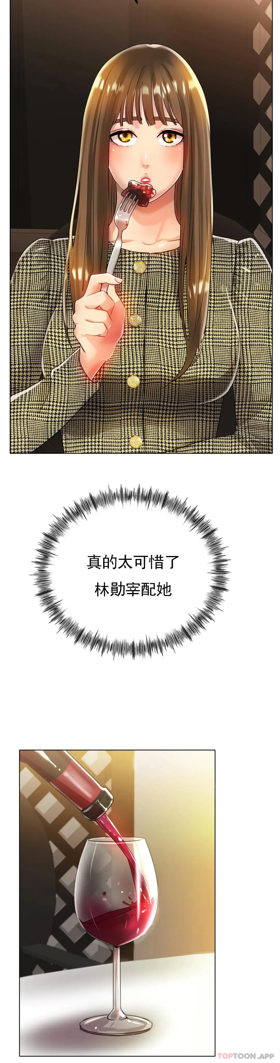 冰上的爱 第31话-对了...用色头 第15页