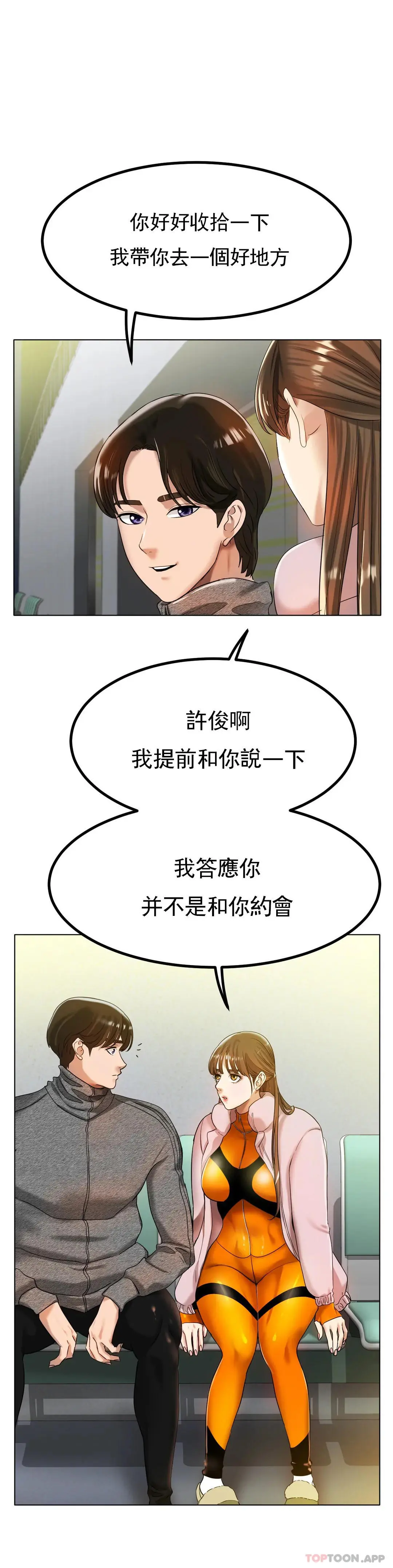 冰上的爱 第31话-对了...用色头 第6页