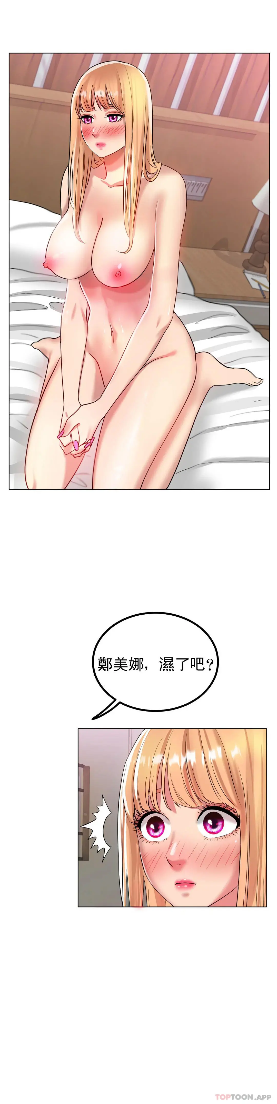 冰上的爱 第31话-对了...用色头 第44页