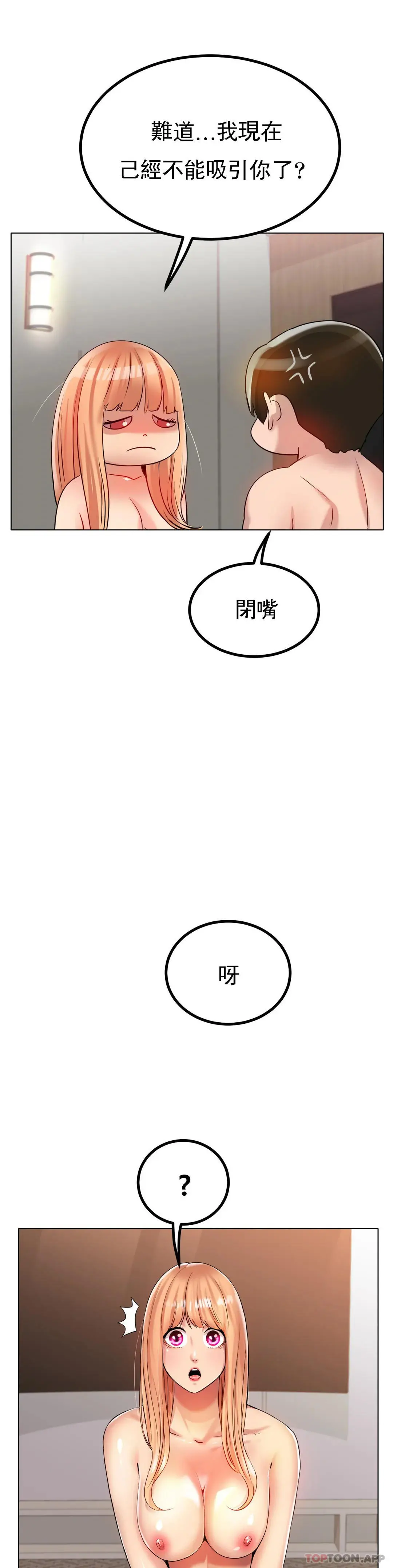 冰上的爱 第31话-对了...用色头 第29页