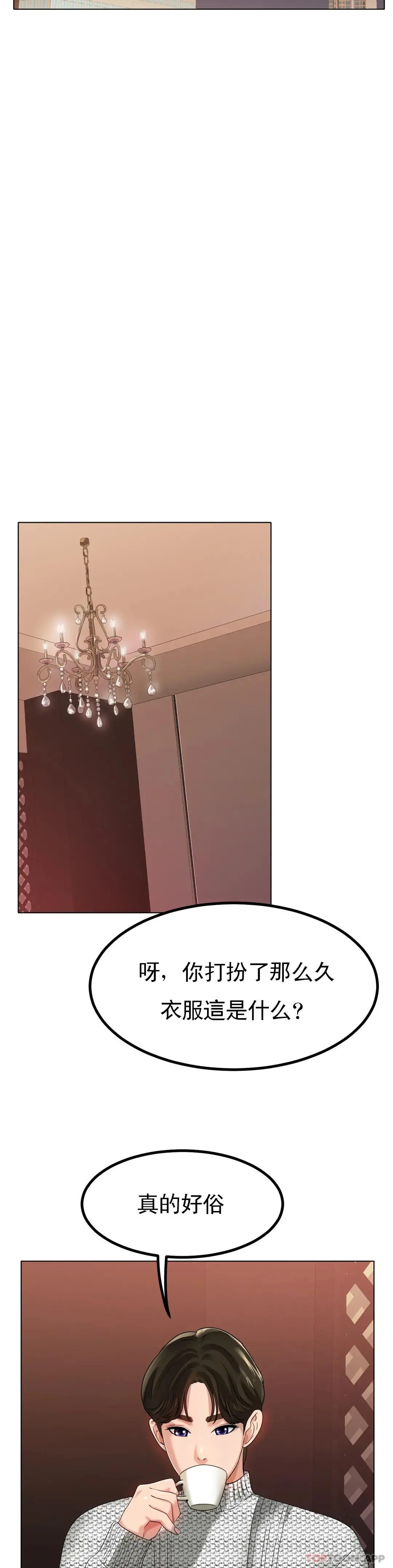 冰上的爱 第31话-对了...用色头 第9页