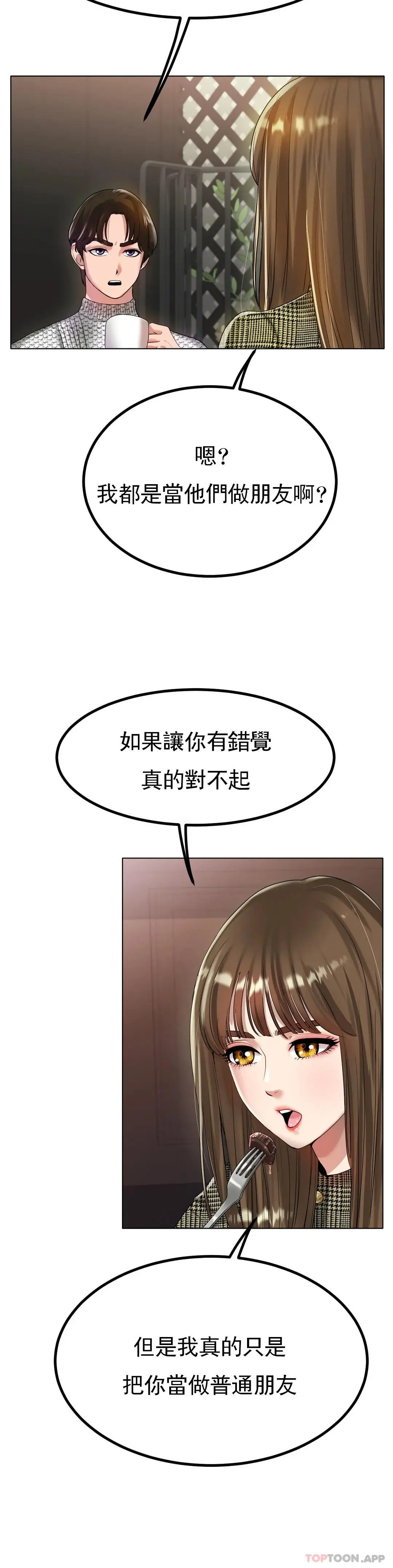 冰上的爱 第31话-对了...用色头 第11页