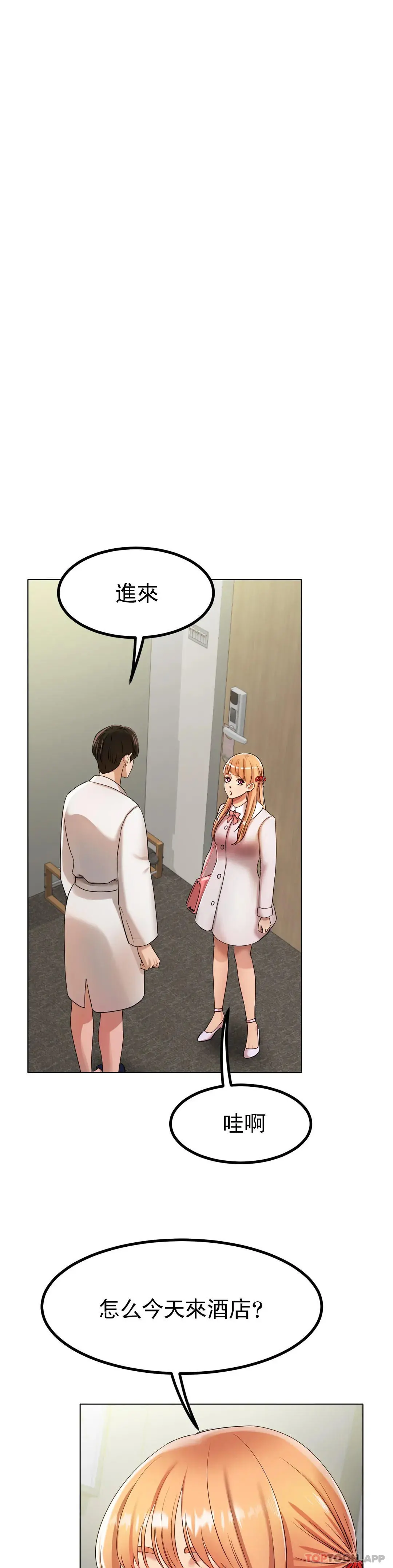 冰上的爱 第31话-对了...用色头 第21页