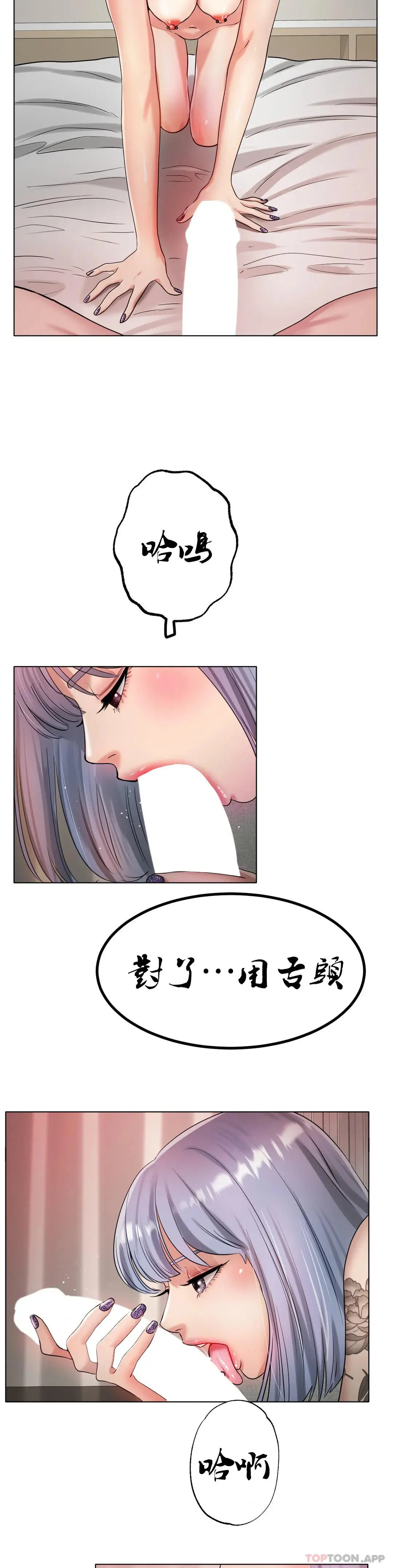 冰上的爱 第31话-对了...用色头 第42页