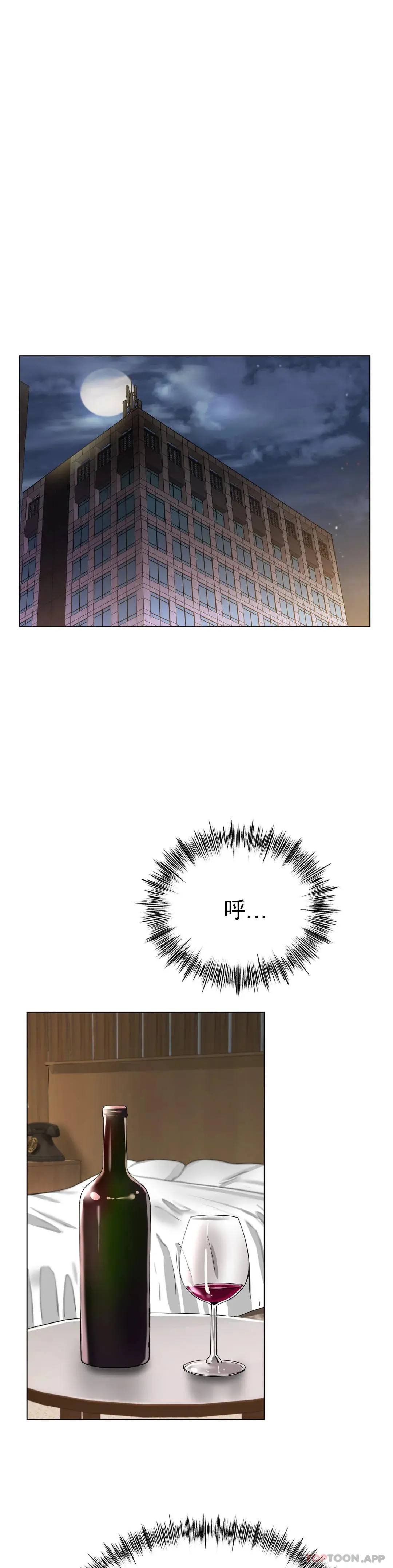 冰上的爱 第31话-对了...用色头 第19页