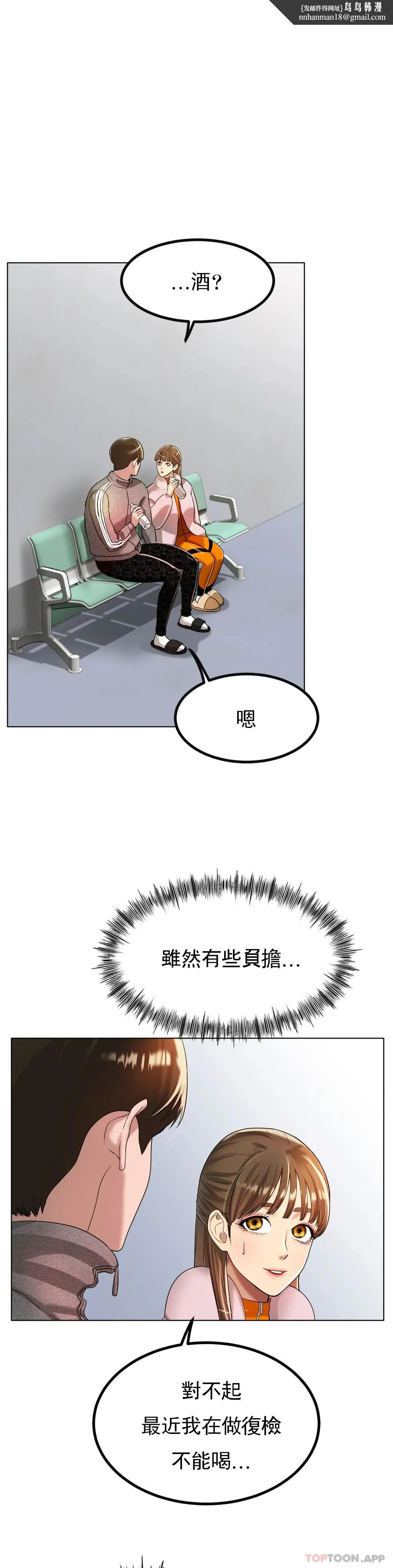 冰上的爱 第31话-对了...用色头 第1页