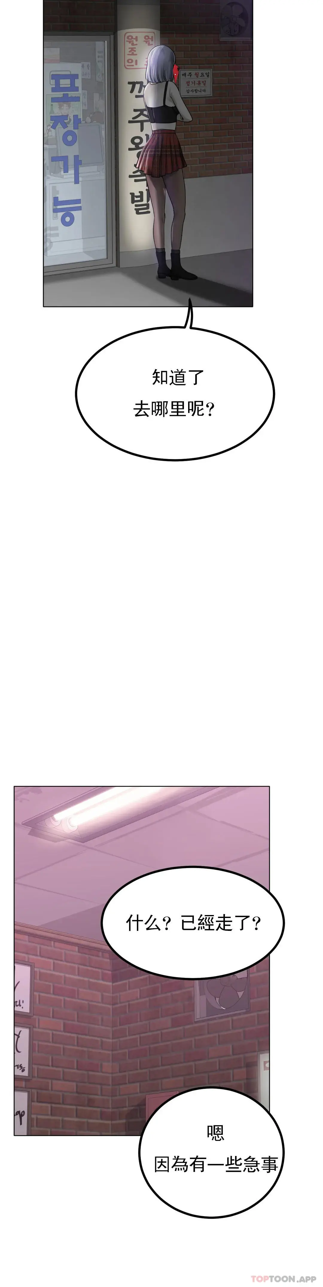 冰上的爱 第31话-对了...用色头 第35页