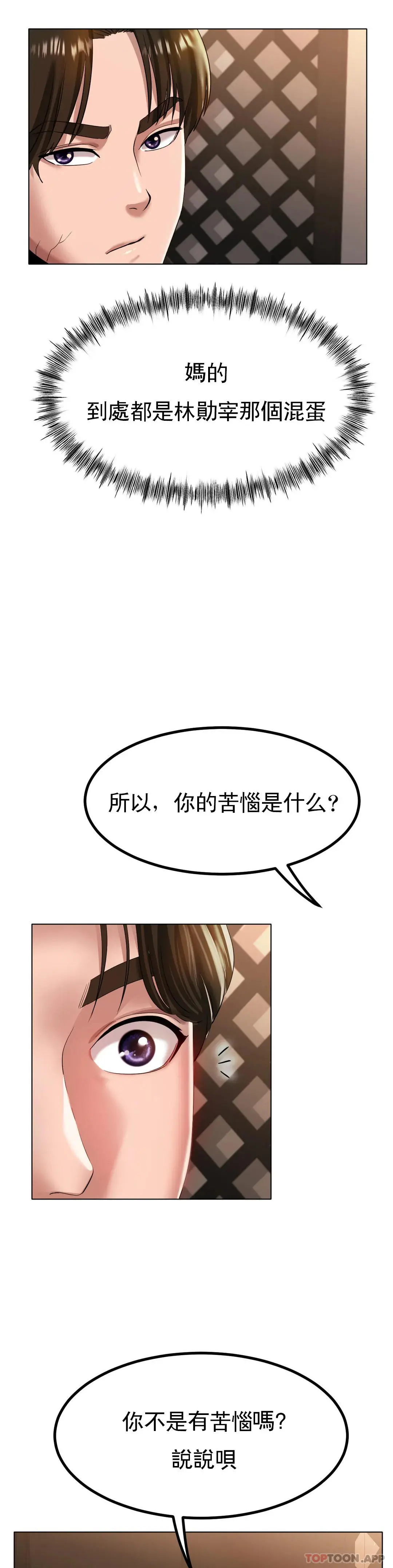 冰上的爱 第31话-对了...用色头 第14页
