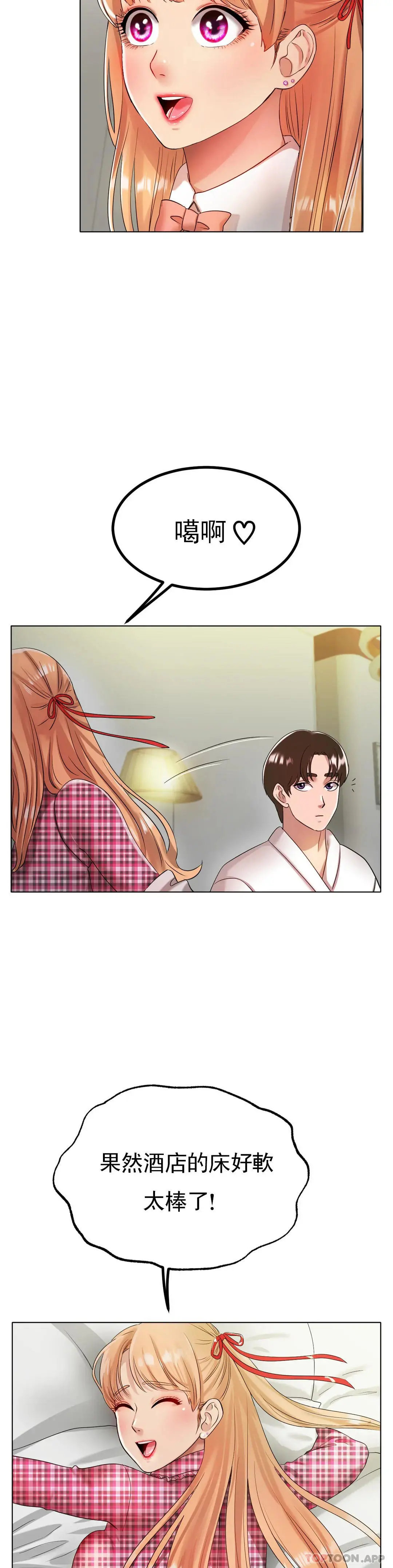 冰上的爱 第31话-对了...用色头 第22页