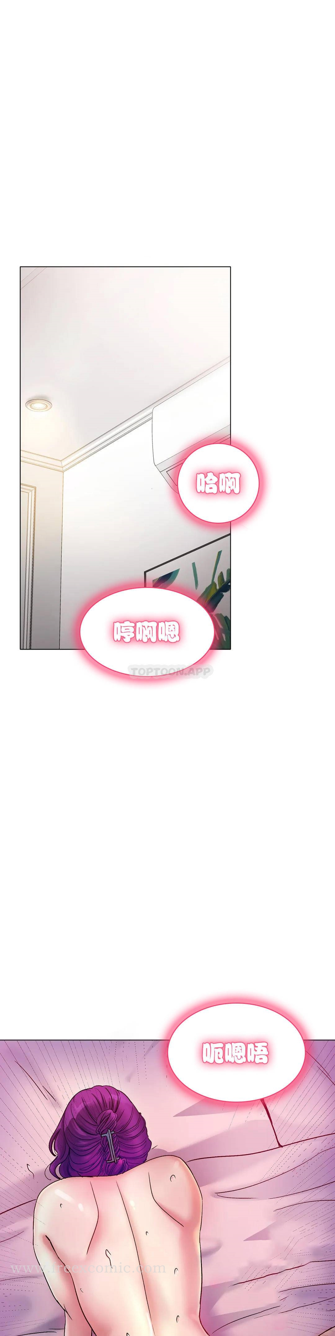 冰上的爱 第5话-喝一杯好不好？ 第17页