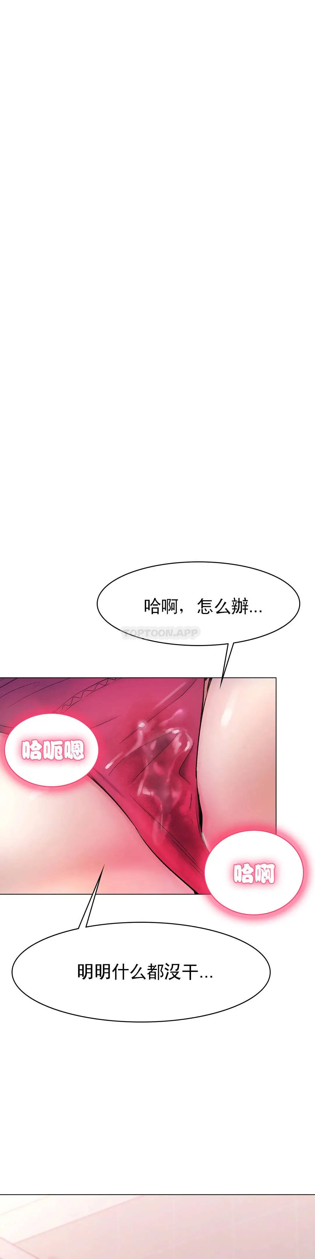 冰上的爱 第5话-喝一杯好不好？ 第15页
