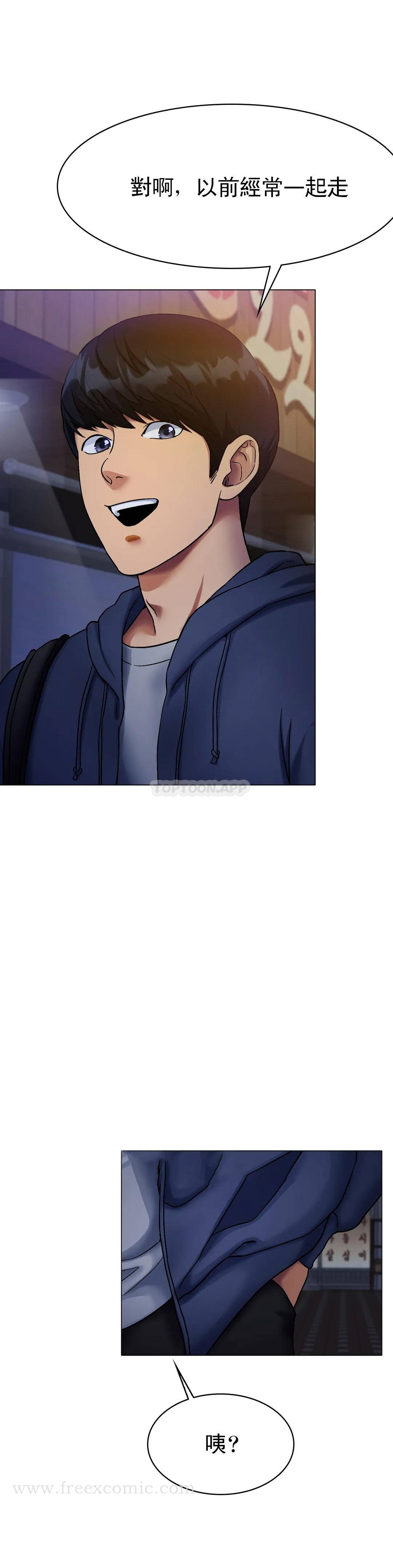 冰上的爱 第5话-喝一杯好不好？ 第43页