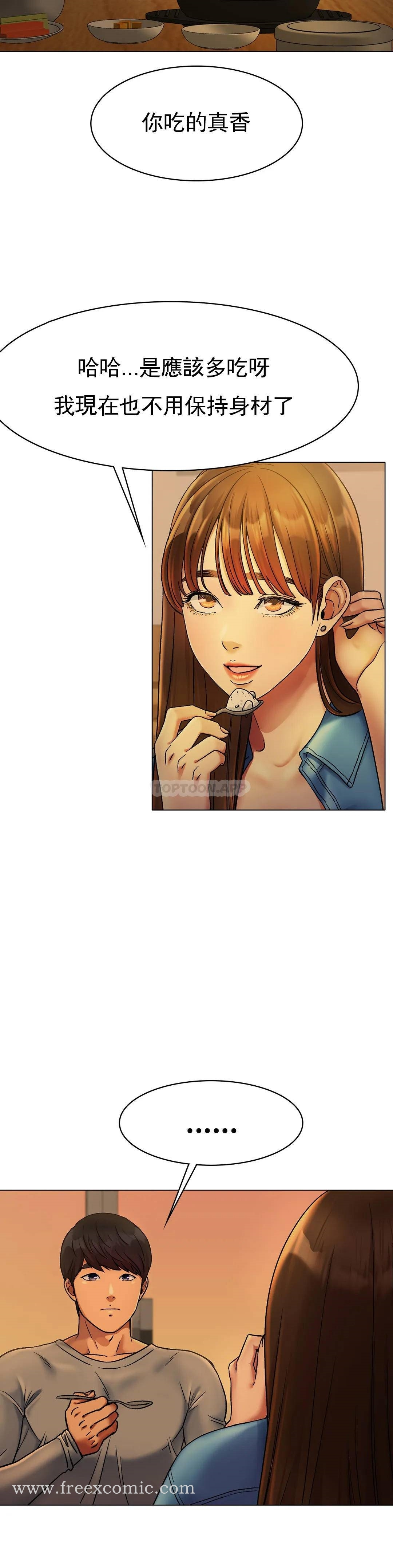 冰上的爱 第5话-喝一杯好不好？ 第31页