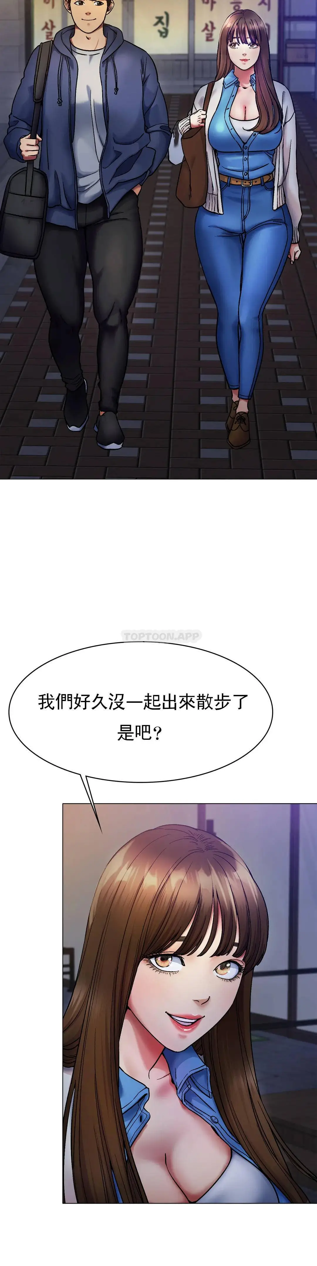 冰上的爱 第5话-喝一杯好不好？ 第42页