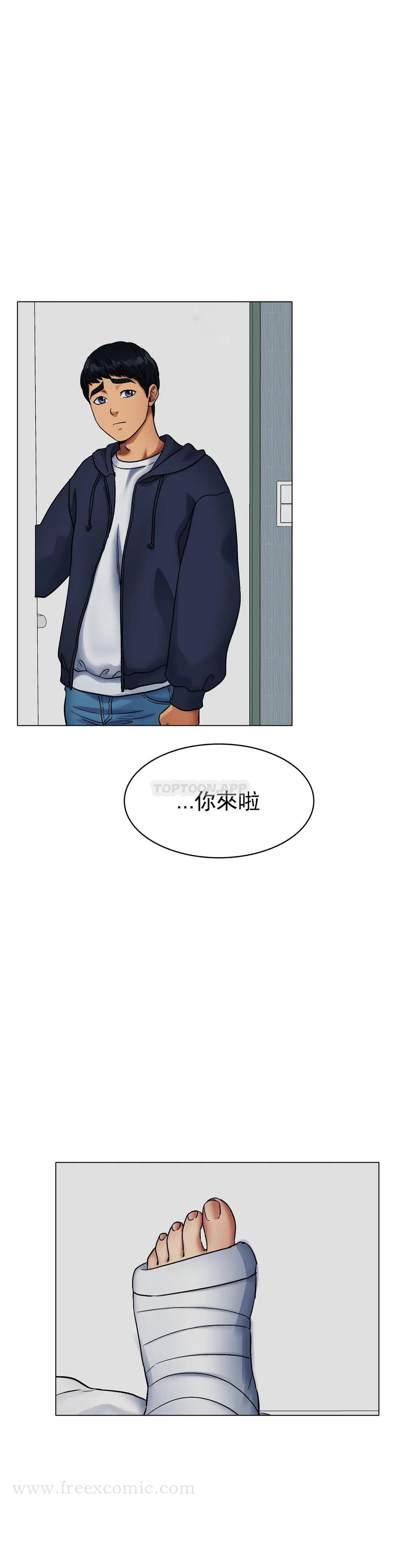 冰上的爱 第5话-喝一杯好不好？ 第37页
