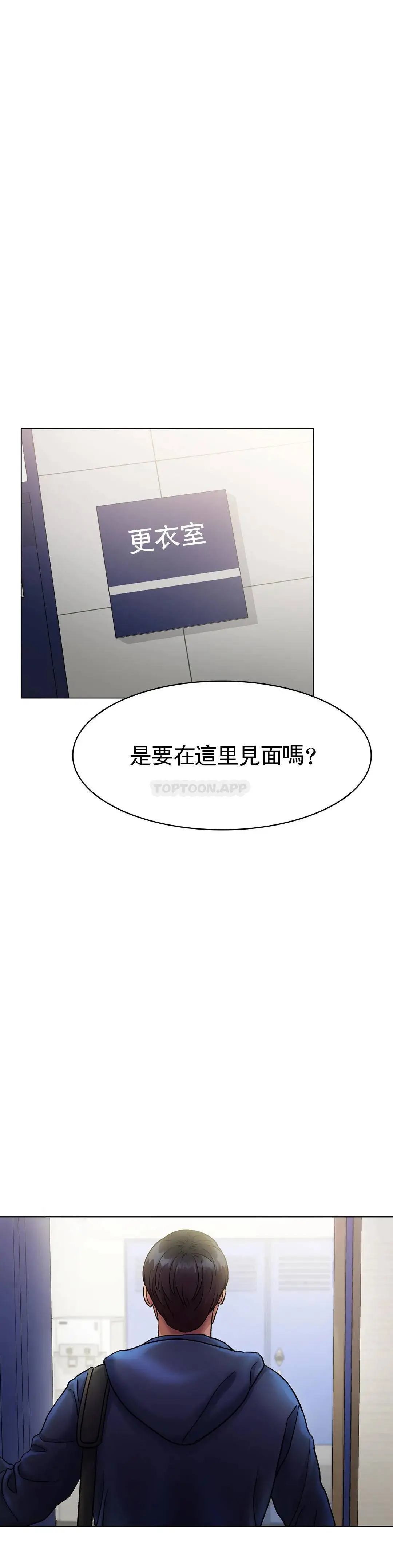 冰上的爱 第5话-喝一杯好不好？ 第48页