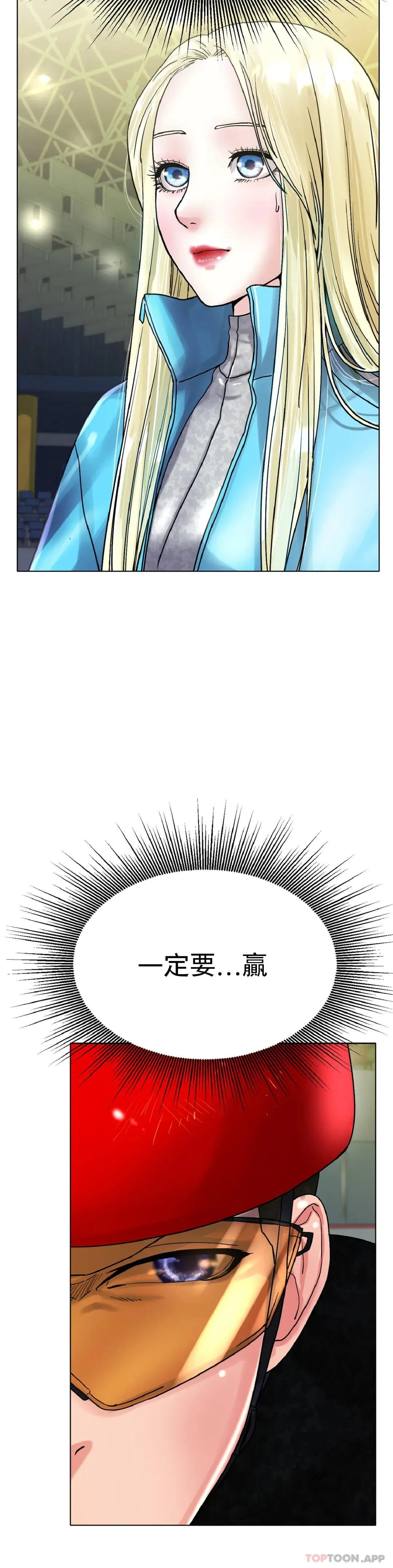 冰上的爱 第16话-再用力点 第41页