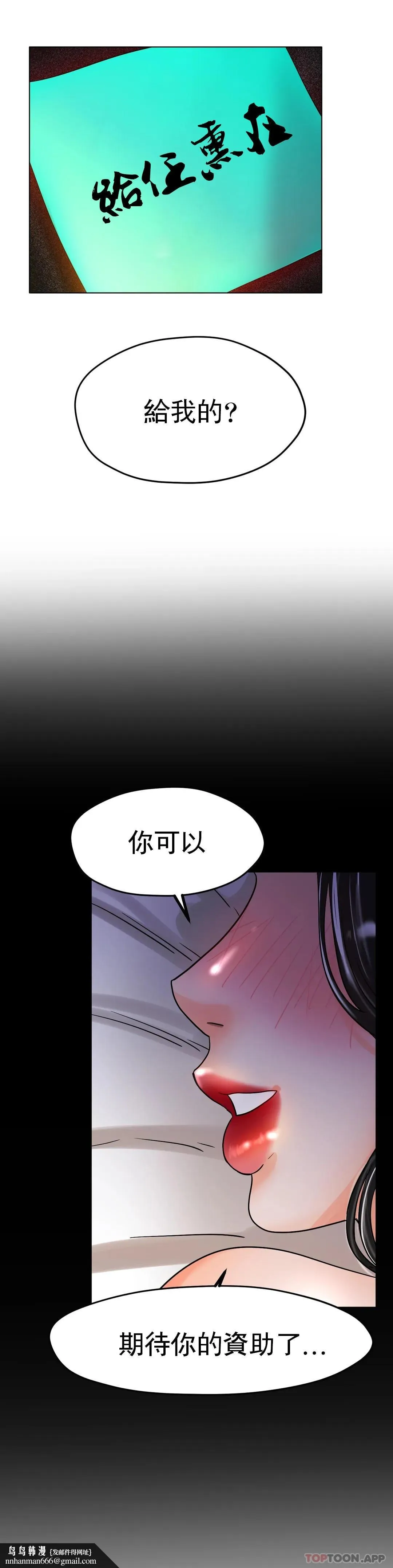 冰上的爱 第16话-再用力点 第25页