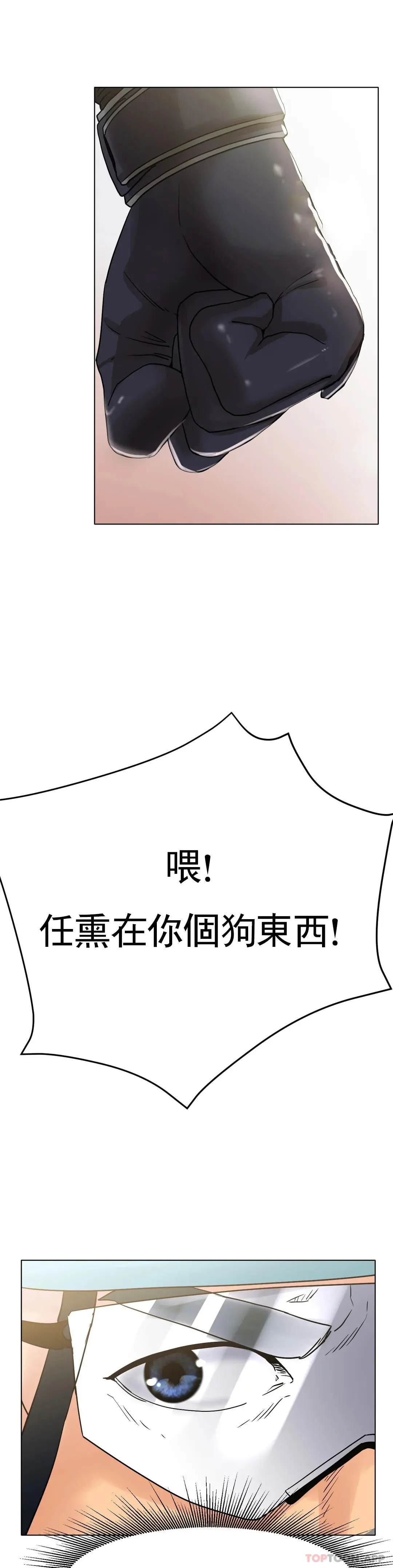 冰上的爱 第16话-再用力点 第35页