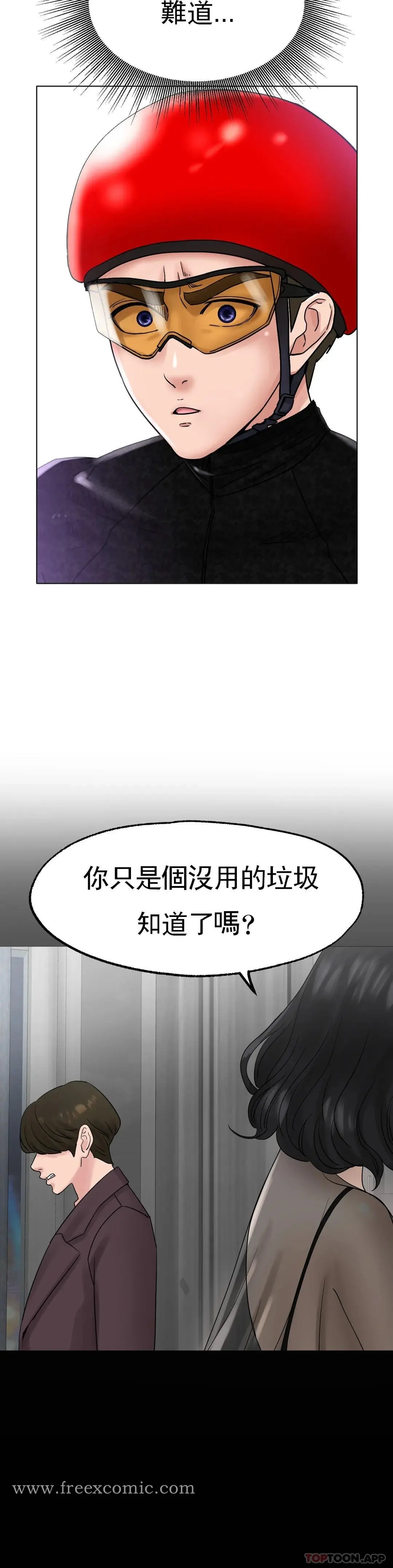 冰上的爱 第16话-再用力点 第33页