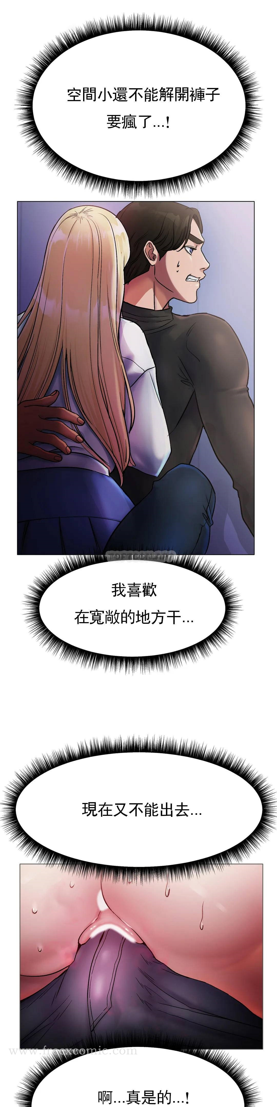 冰上的爱 第3话-快点...干我吧 第22页