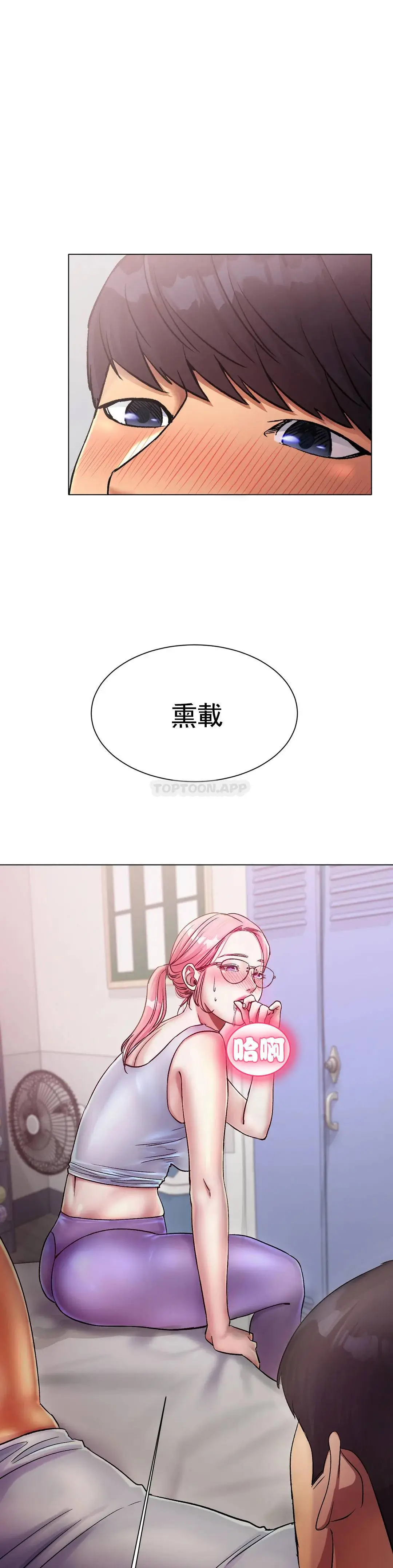 冰上的爱 第3话-快点...干我吧 第42页