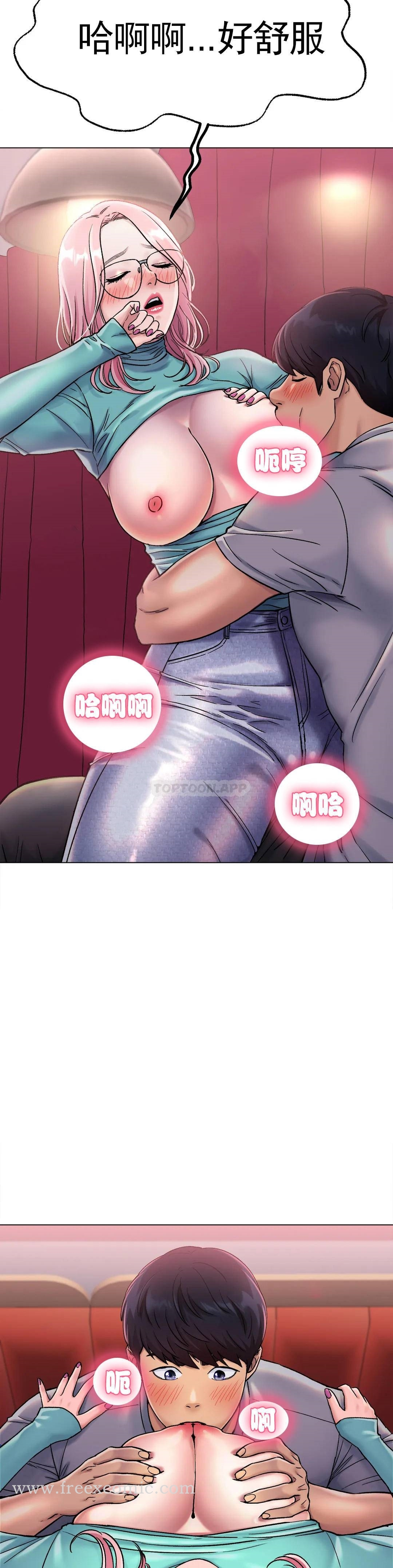 冰上的爱 第6话-我和你一起洗吧 第31页