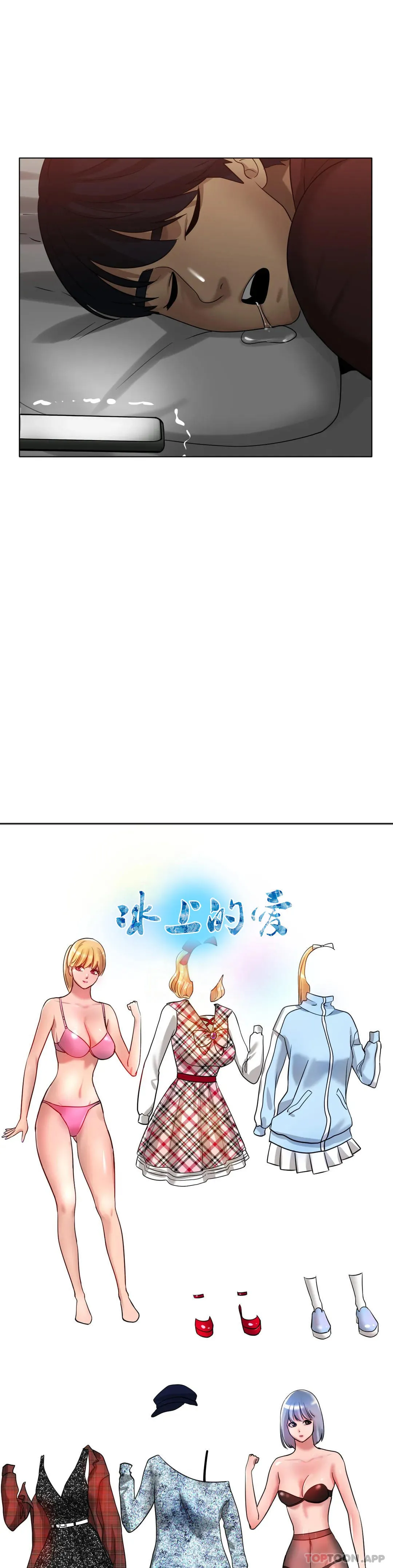 冰上的爱 第32话-真的好诱人&hellip;&hellip; 第36页