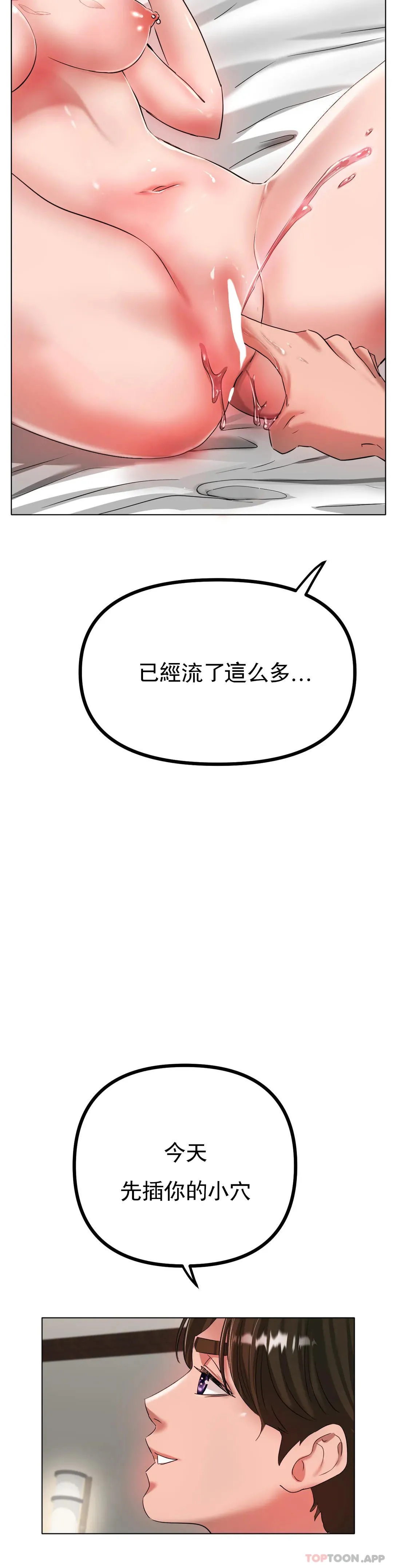 冰上的爱 第32话-真的好诱人&hellip;&hellip; 第22页