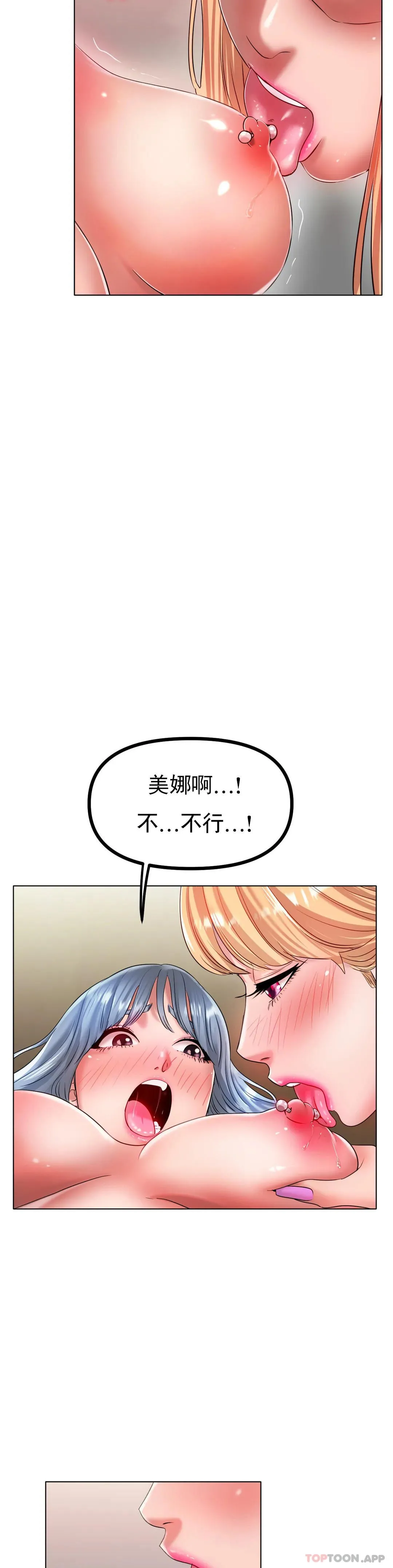 冰上的爱 第32话-真的好诱人&hellip;&hellip; 第27页