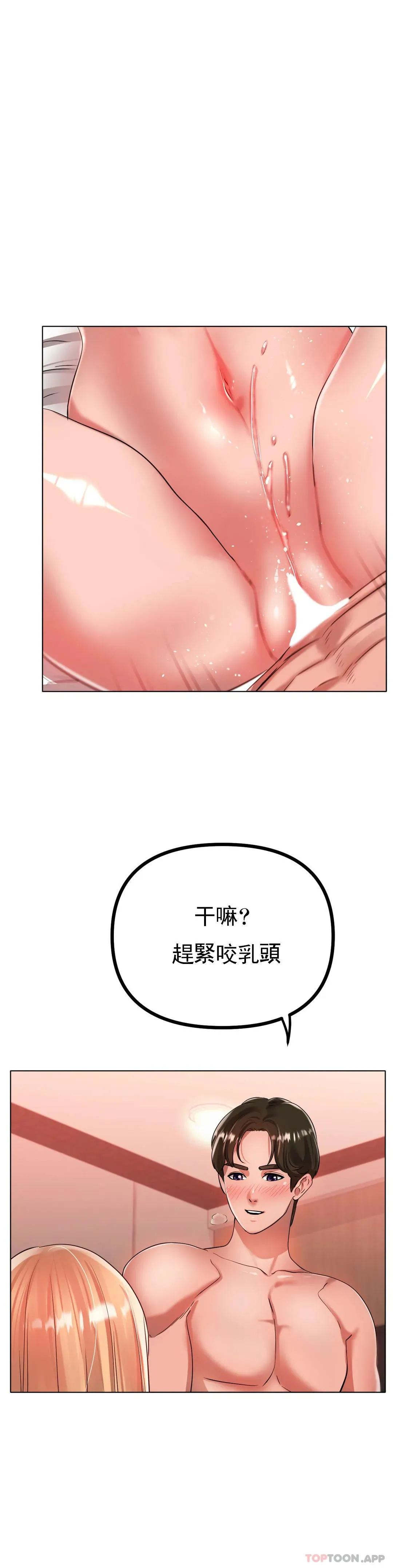 冰上的爱 第32话-真的好诱人&hellip;&hellip; 第25页