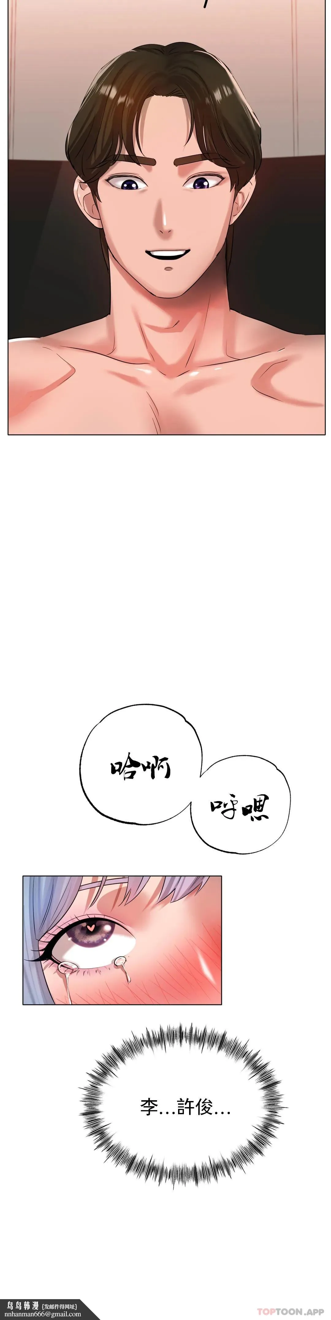 冰上的爱 第32话-真的好诱人&hellip;&hellip; 第20页