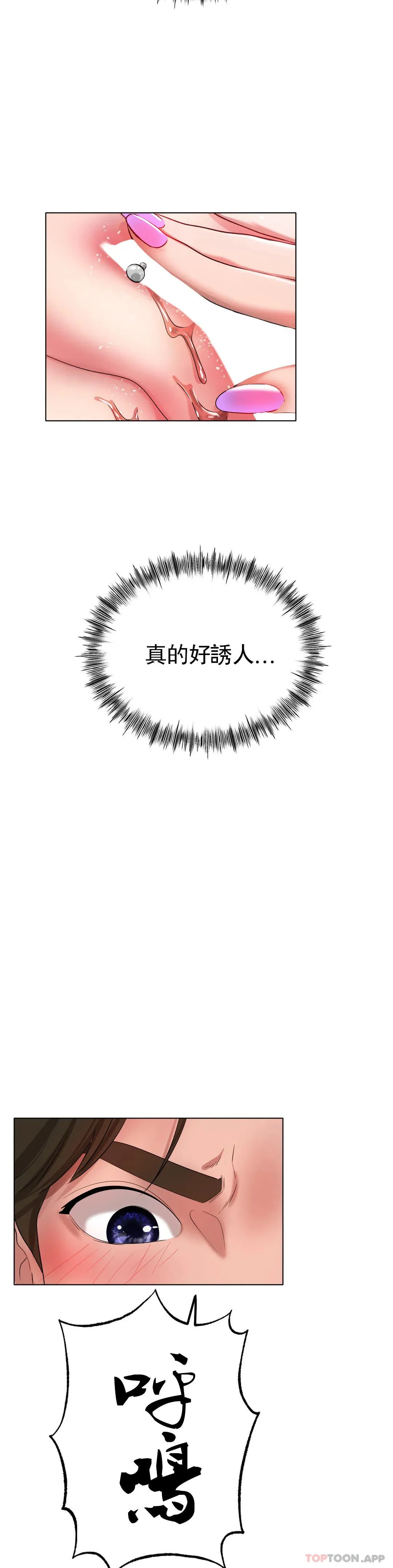 冰上的爱 第32话-真的好诱人&hellip;&hellip; 第31页