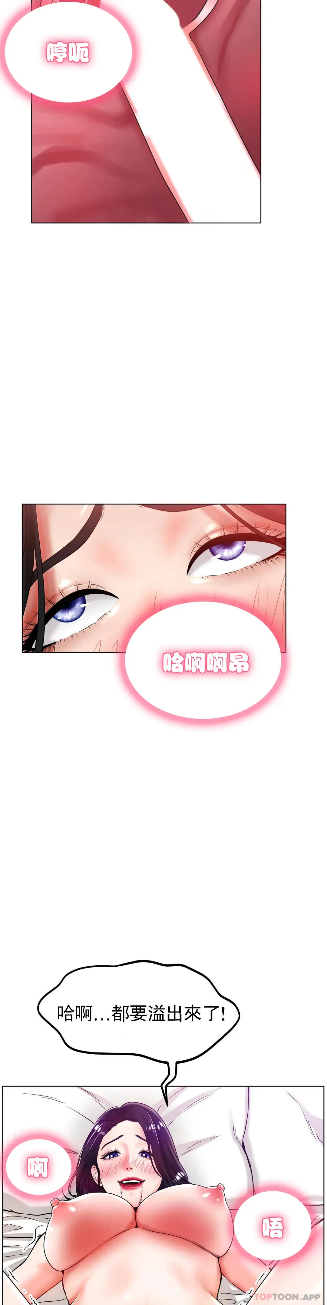 冰上的爱 第26话-我想怀你的孩子 第41页