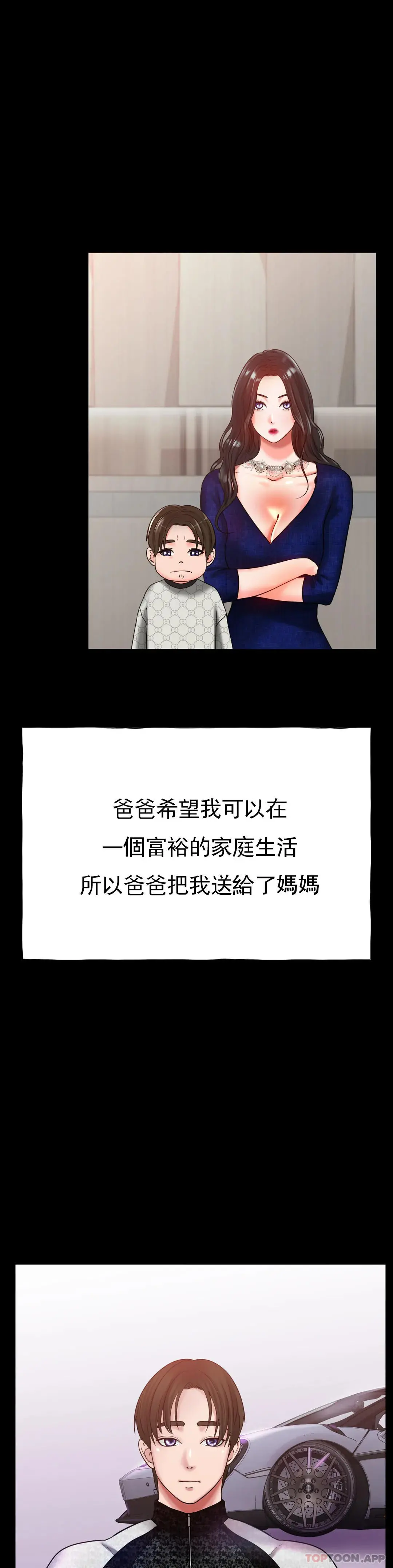 冰上的爱 第26话-我想怀你的孩子 第17页