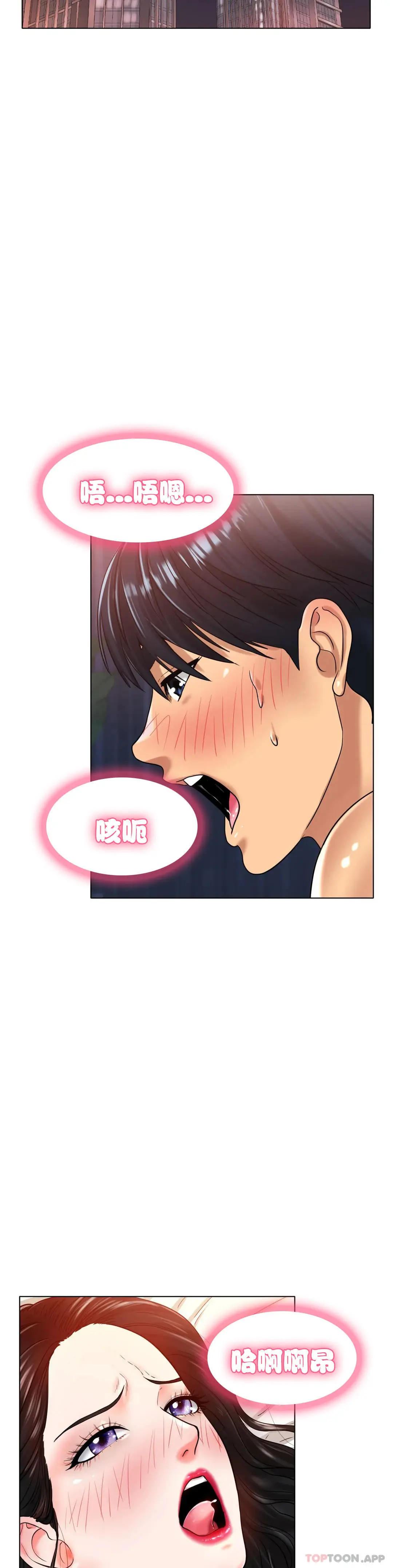冰上的爱 第26话-我想怀你的孩子 第35页