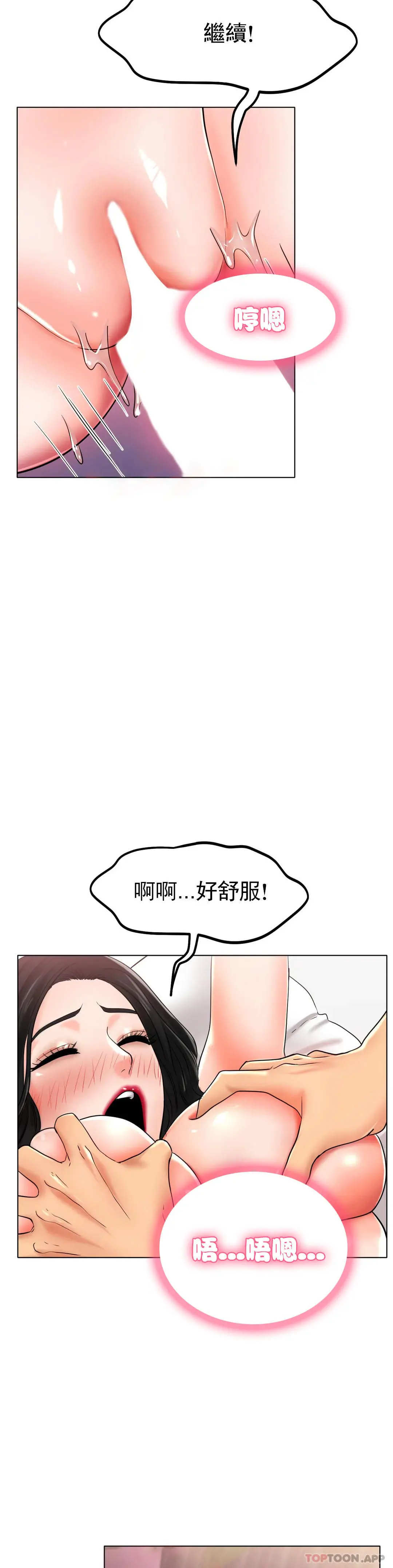 冰上的爱 第26话-我想怀你的孩子 第37页