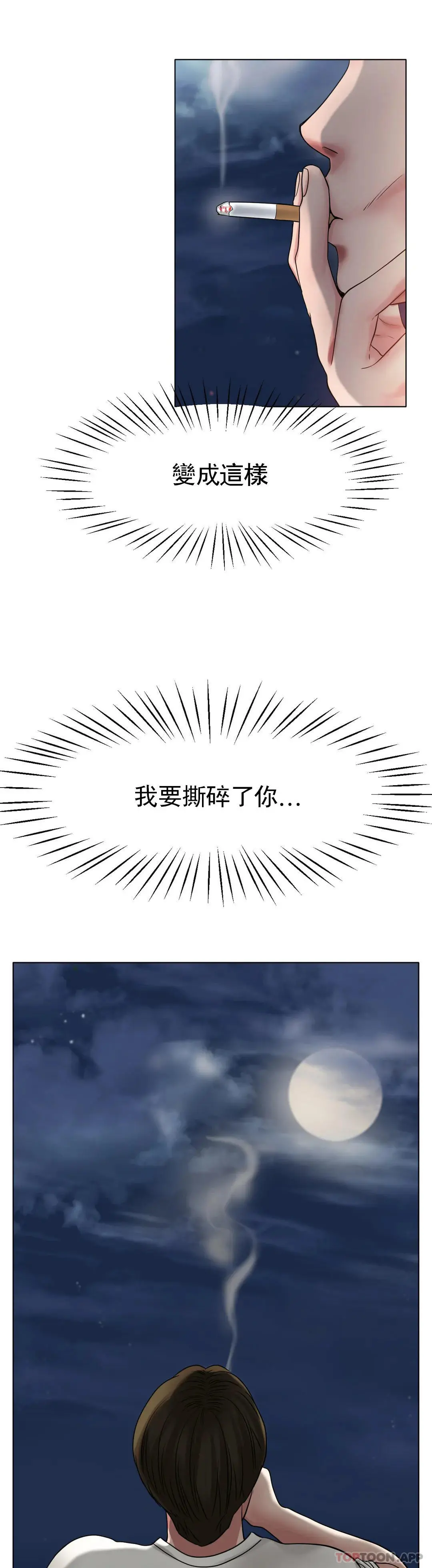 冰上的爱 第26话-我想怀你的孩子 第28页