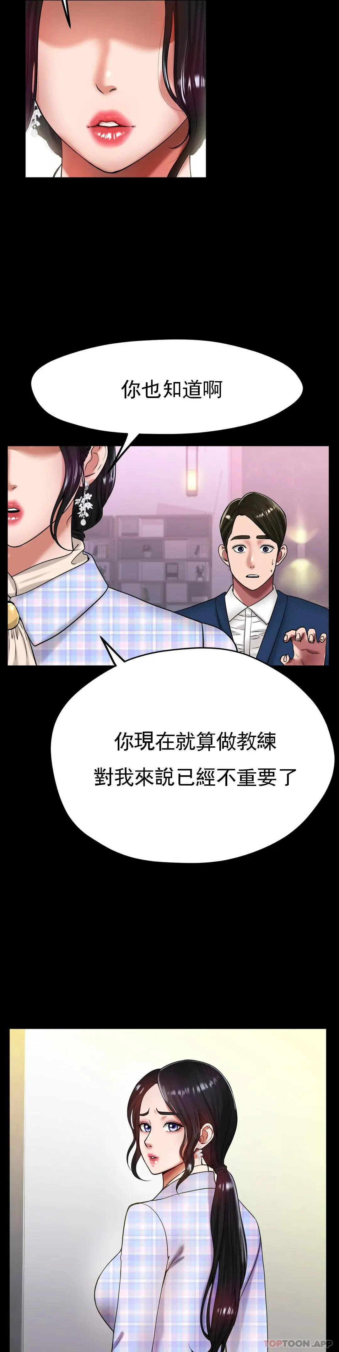 冰上的爱 第26话-我想怀你的孩子 第7页