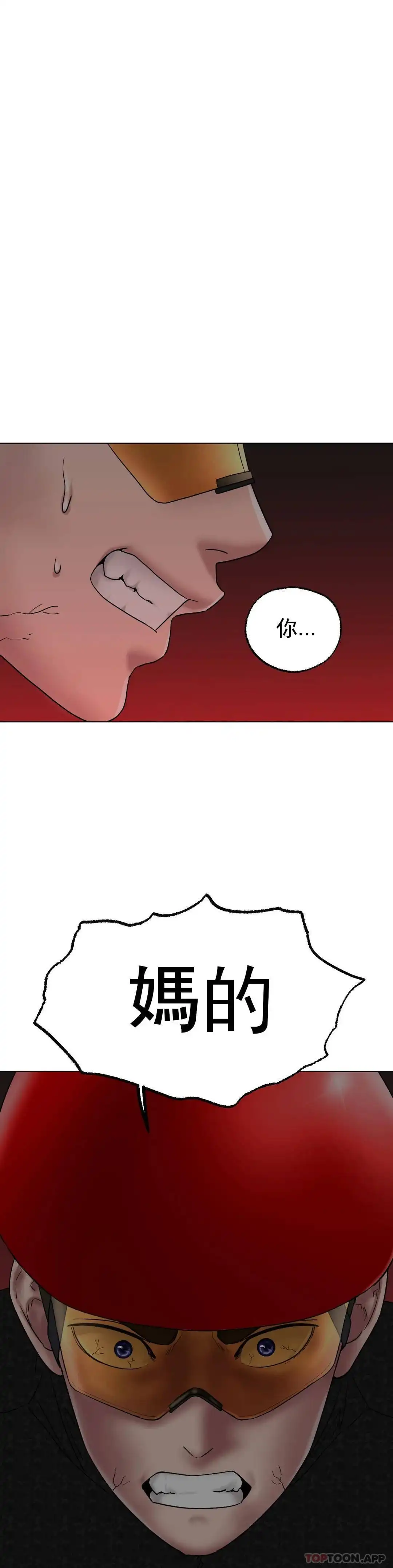 冰上的爱 第11话-好想快点尝尝 第22页