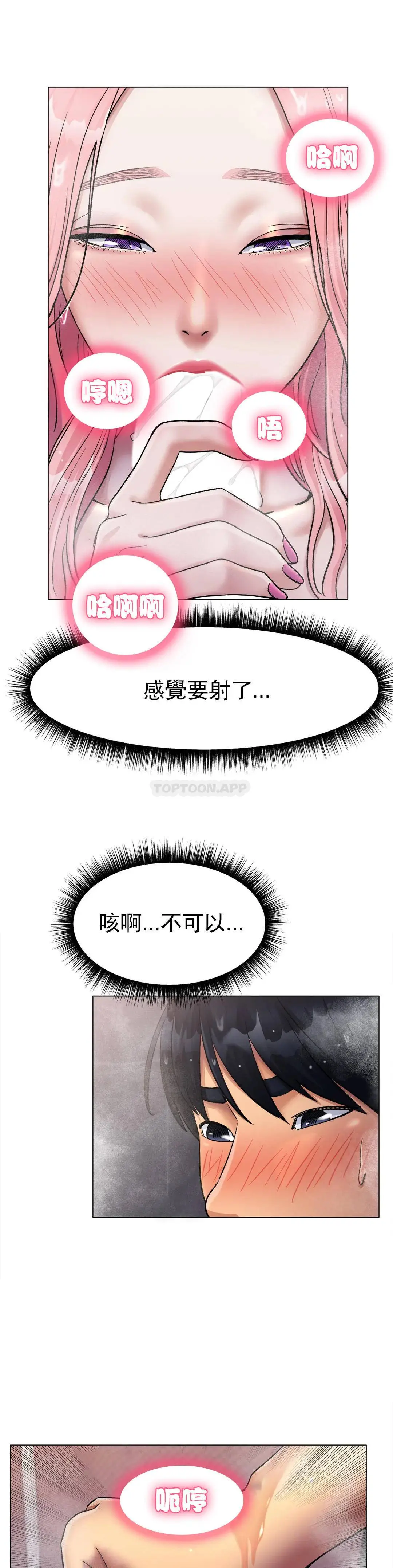 冰上的爱 第7话-我们交往吧 第8页